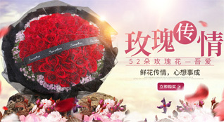 福建宁德周宁县咸村镇王宿村鲜花速递